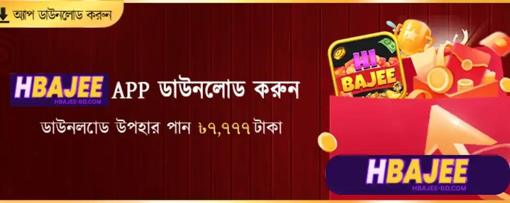 HBAJEE Mobile app